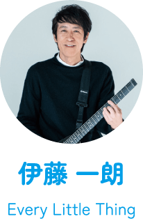 伊藤一朗（Every Little Thing）